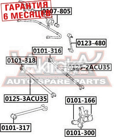 0125-2ACU35 Akitaka barra transversal de suspensión trasera