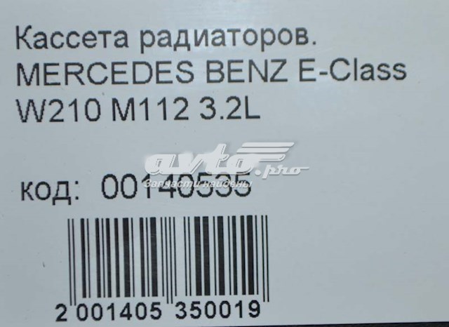 Motor completo para Mercedes E (S210)