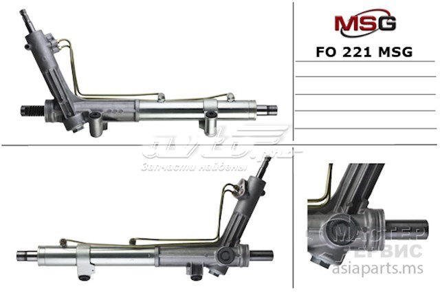 Cremallera de dirección MS GROUP FO221