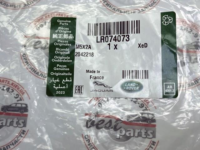 Junta cuerpo mariposa LR074073 Land Rover