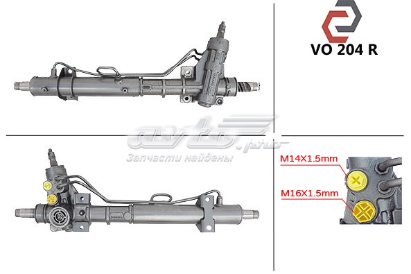 VO204 MSG cremallera de dirección