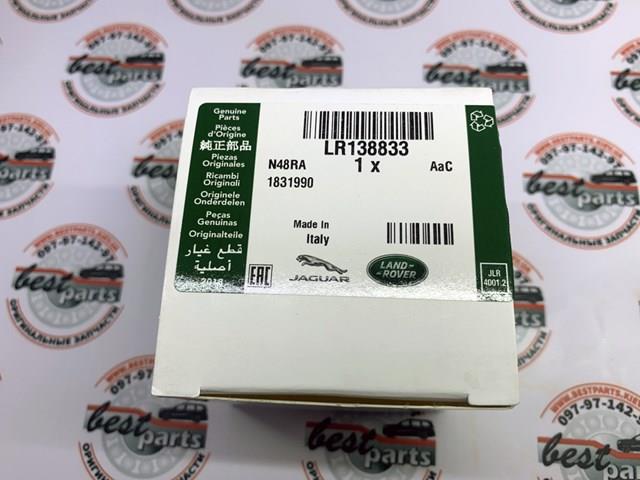 Comprar LR138833 Land Rover Tensor de cadena de distribución