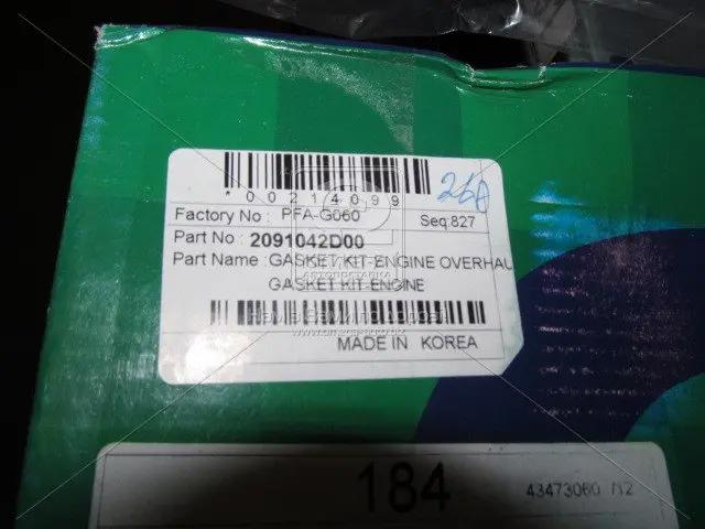 Kit completo de juntas Parts-Mall PFAG060 precio, desde 59,11 EUR