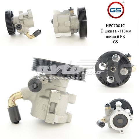 Bomba de dirección hidráulica Peugeot/Citroen 9638668180