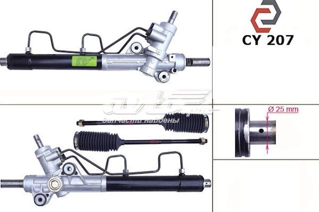 CY207R MSG cremallera de dirección