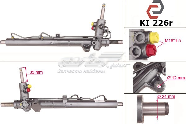 KI226R MSG cremallera de dirección