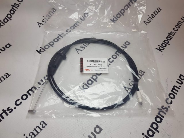 Comprar Cable de capó del motor Hyundai Accent I 