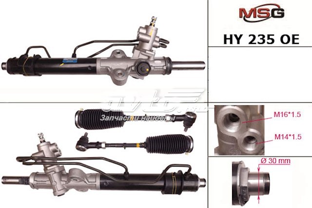 Cremallera caja de direccion para Hyundai H100  