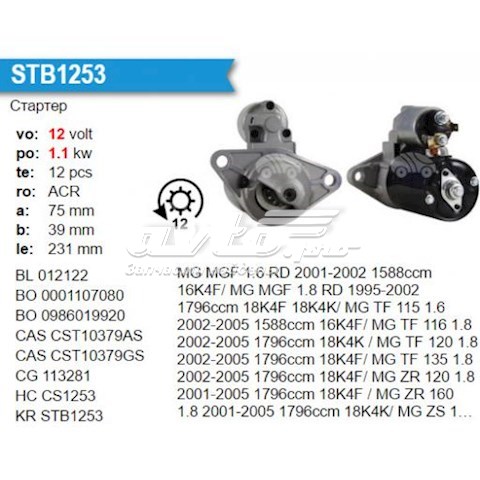 Motor de arranque KRAUF STB1253