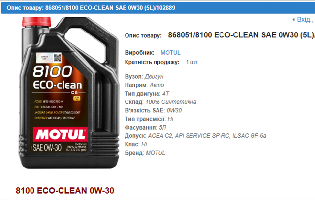 Comprar 868051 Motul Aceite de motor