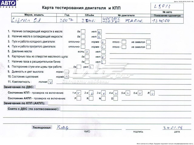 Motor completo Peugeot/Citroen RHRDW10BTED4 precio, desde 739,99 USD