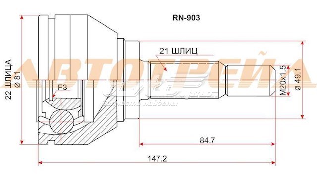 RN903 SAT junta homocinética exterior delantera