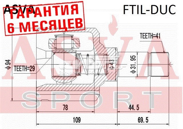 FTILDUC Asva junta homocinética interior delantera izquierda