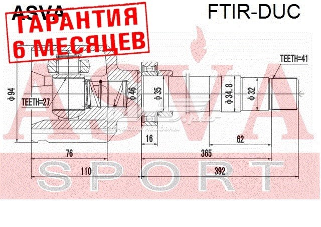 FTIRDUC Asva junta homocinética interior delantera derecha