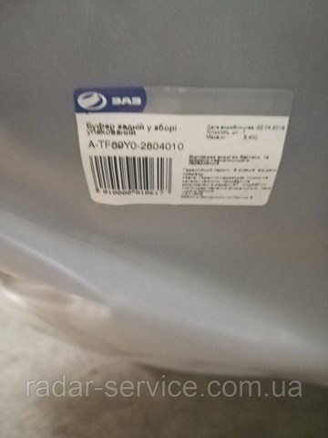 Paragolpes trasero ZAZ ATF69Y02804010
