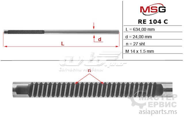  MSG RE104C