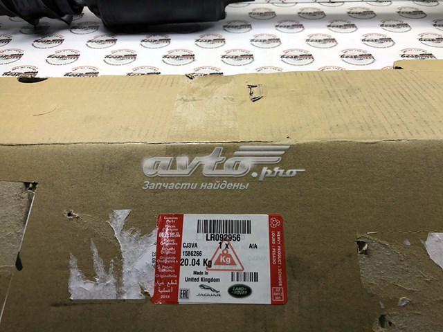 Estabilizador delantero Land Rover LR092956 precio, desde 570,64 EUR