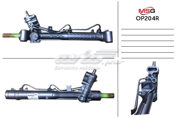 Engranaje de dirección MSG Rebuilding OP204R precio, desde 89,25 EUR
