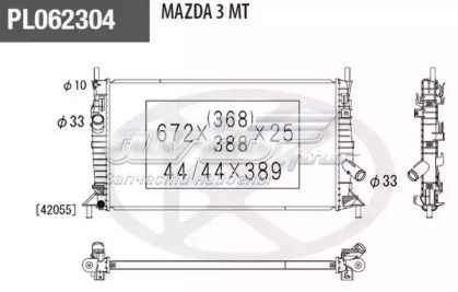 Radiador refrigeración del motor NPS M156A71