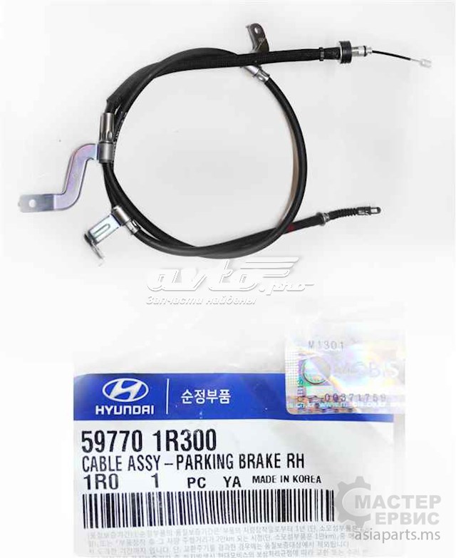 Cable de freno de mano trasero derecho Hyundai Accent (RB)