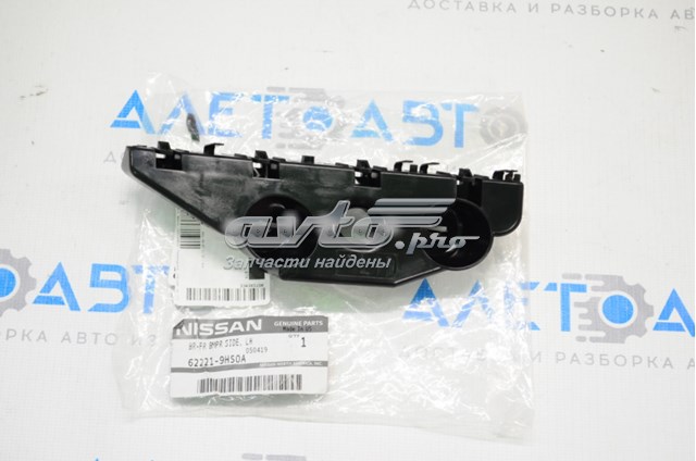 Comprar 622219HS0A Nissan/Infiniti Soporte de parachoques delantero izquierdo