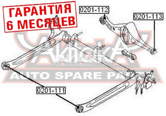 0201113 Akitaka suspensión, barra transversal trasera