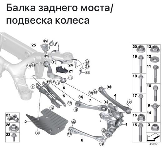 Brazo suspension (control) trasero inferior derecho para BMW X5 (G05, F95)