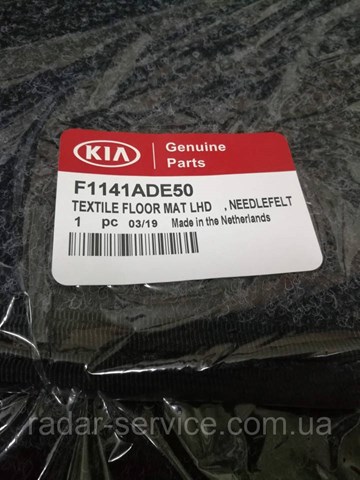 F1141ADE50 Hyundai/Kia