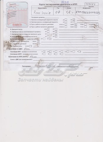 K4M766 Renault (RVI) Motor completo