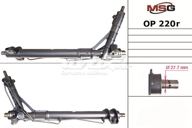 OP220R MSG cremallera de dirección