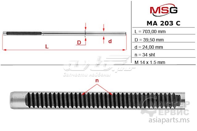 Caja de dirección MSG MA203