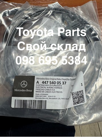 A4475400537 Mercedes 