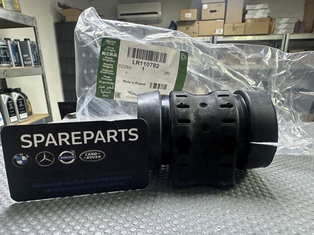  Land Rover LR110782