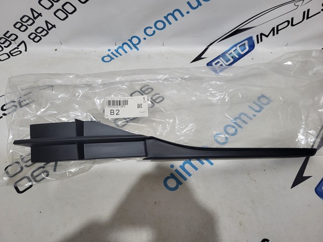  VAG 17A8543219B9
