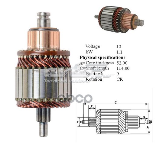 1004011212 Bosch inducido, motor de arranque