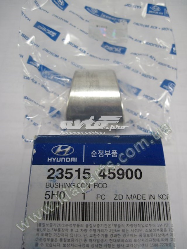 2351545900 Hyundai/Kia