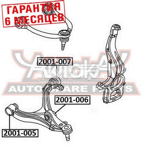 2001007 Akitaka silentblock de suspensión delantero inferior