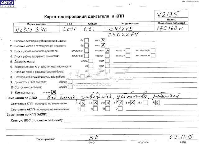 B4184S2 Volvo Motor completo