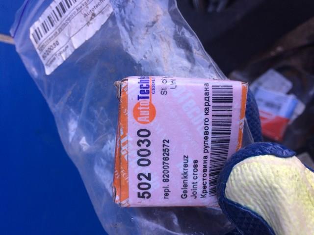 Cruceta de la columna de dirección 5020030 Autotechteile