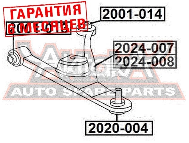 2024008 Akitaka barra oscilante, suspensión de ruedas delantera, inferior izquierda