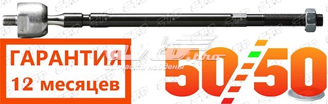 Barra de direccion coche para Toyota Tercel  AL25