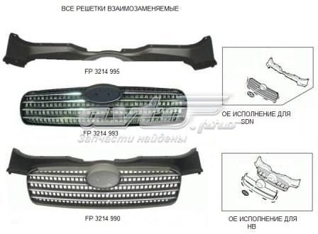 FP 3214 995 FPS superposicion (molde De Rejilla Del Radiador)