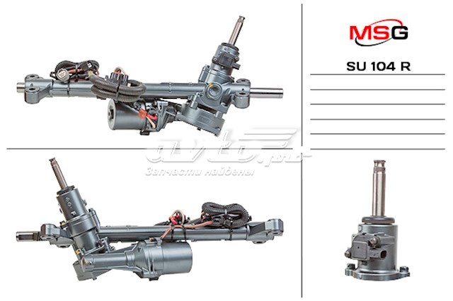 SU104 MSG cremallera de dirección