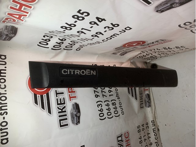 Comprar 9619030577 Peugeot/Citroen 