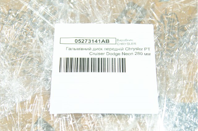 05273141AB Chrysler Discos