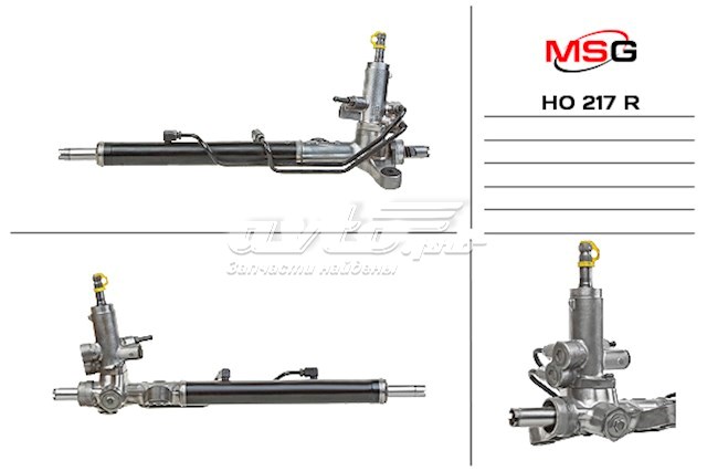 HO217R MSG cremallera de dirección