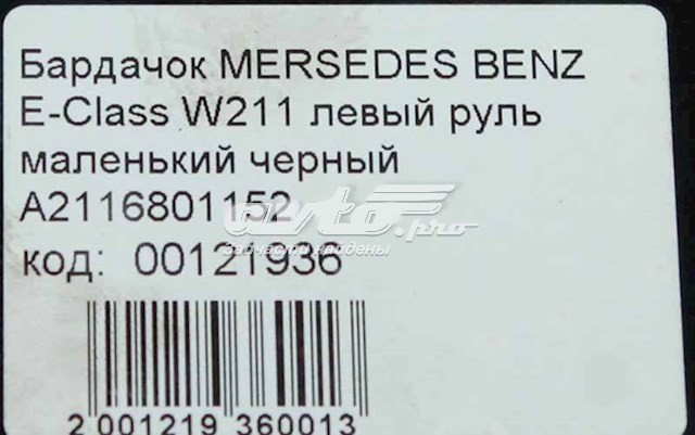 A2116801152 Mercedes