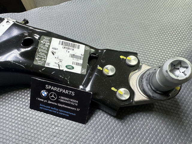 LR126118 Land Rover Brazo inferior derecho de la suspensión delantera