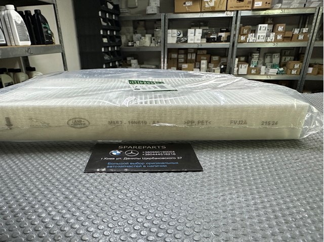 Filtro de cabina Land Rover LR153562 precio, desde 29,30 EUR