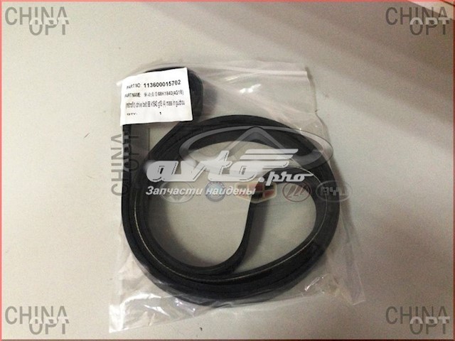 Correa de alternador 113600015702 Geely
